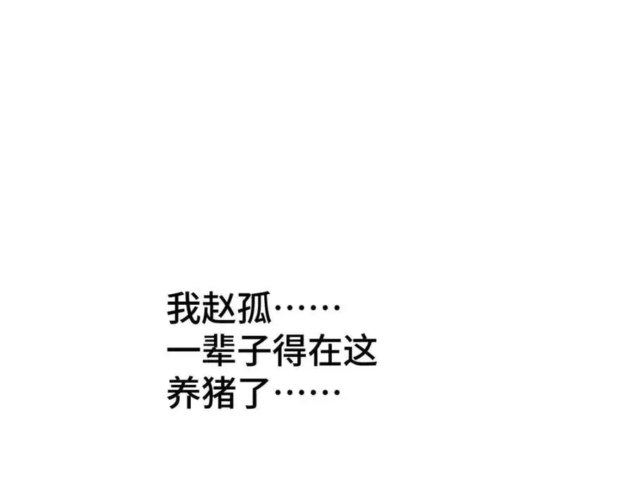 第271话 融 粪之大道155