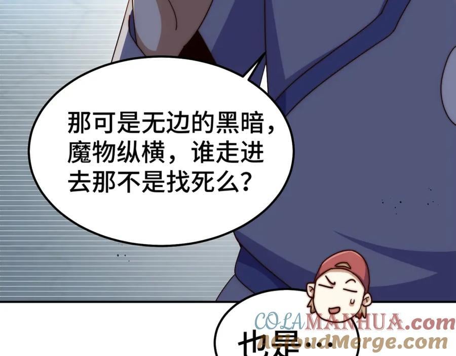 第253话 刷怪36