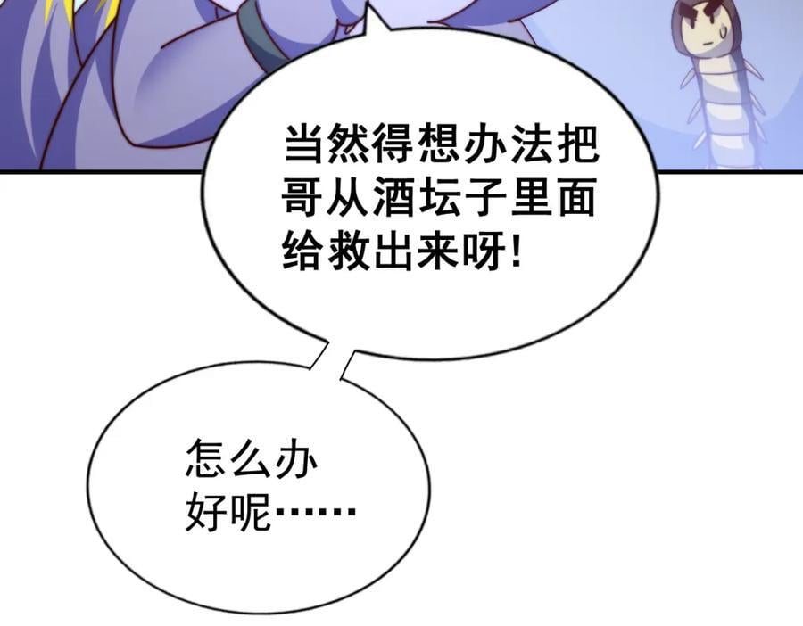 第254话 入侵者袭来！239