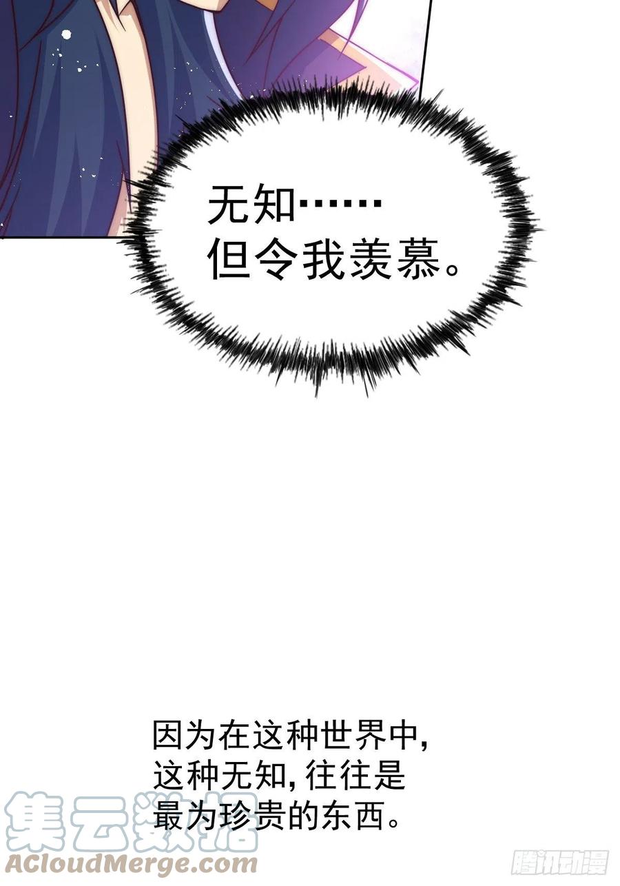 第103话 本渣男也想要花姑娘42