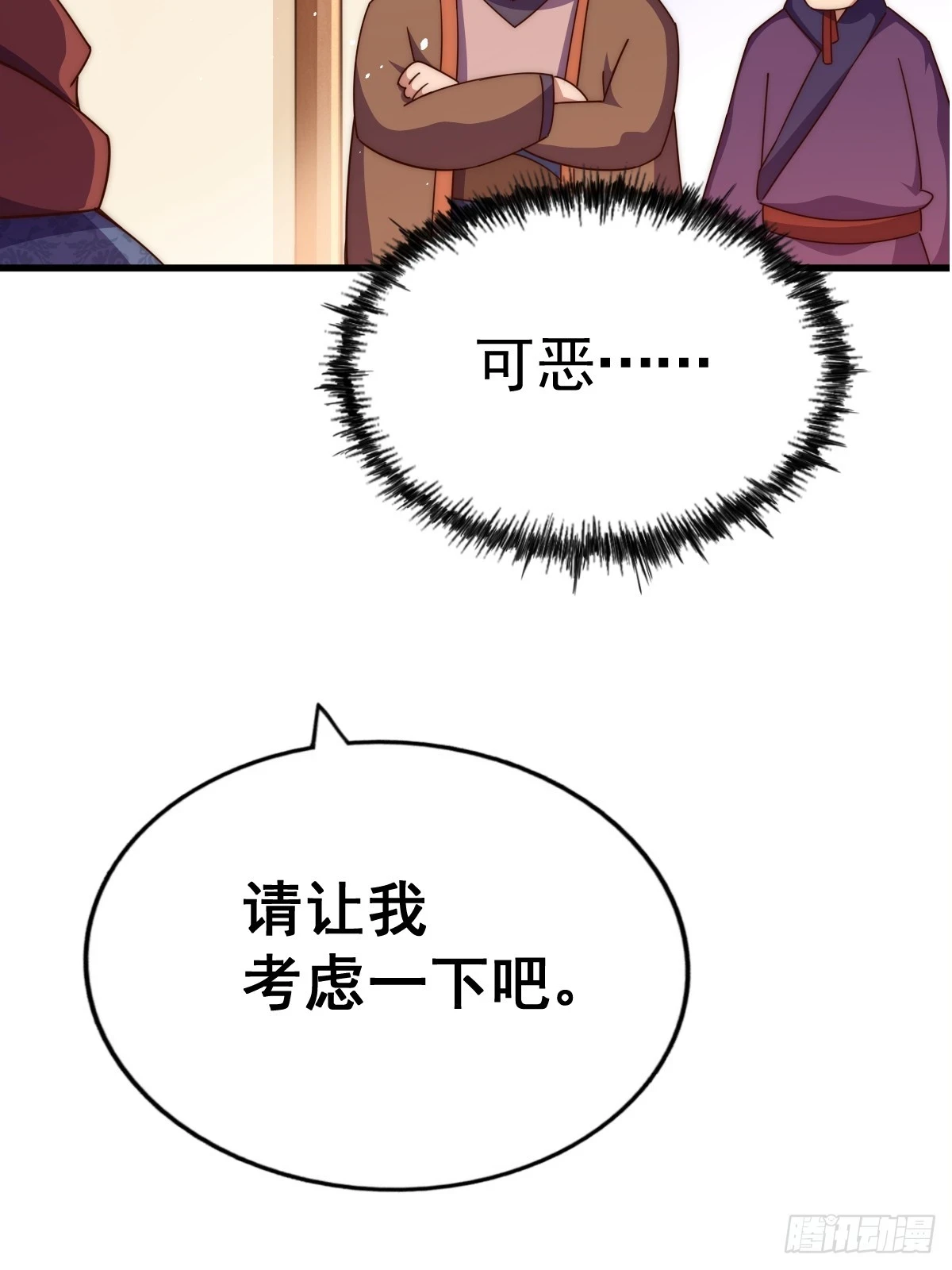第189话 请君出手5