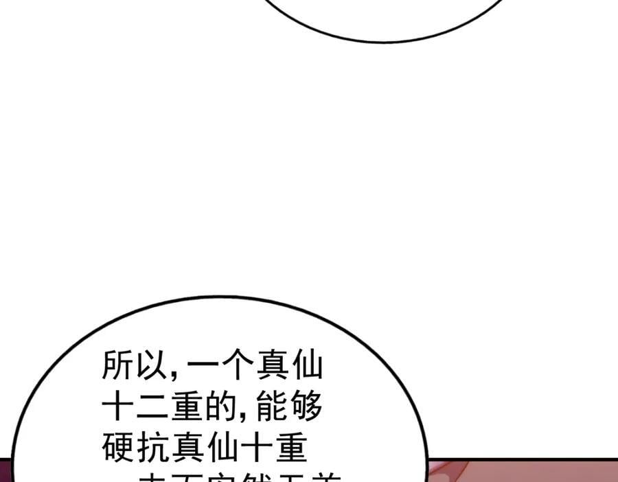 第242话 英雄难过美人关221