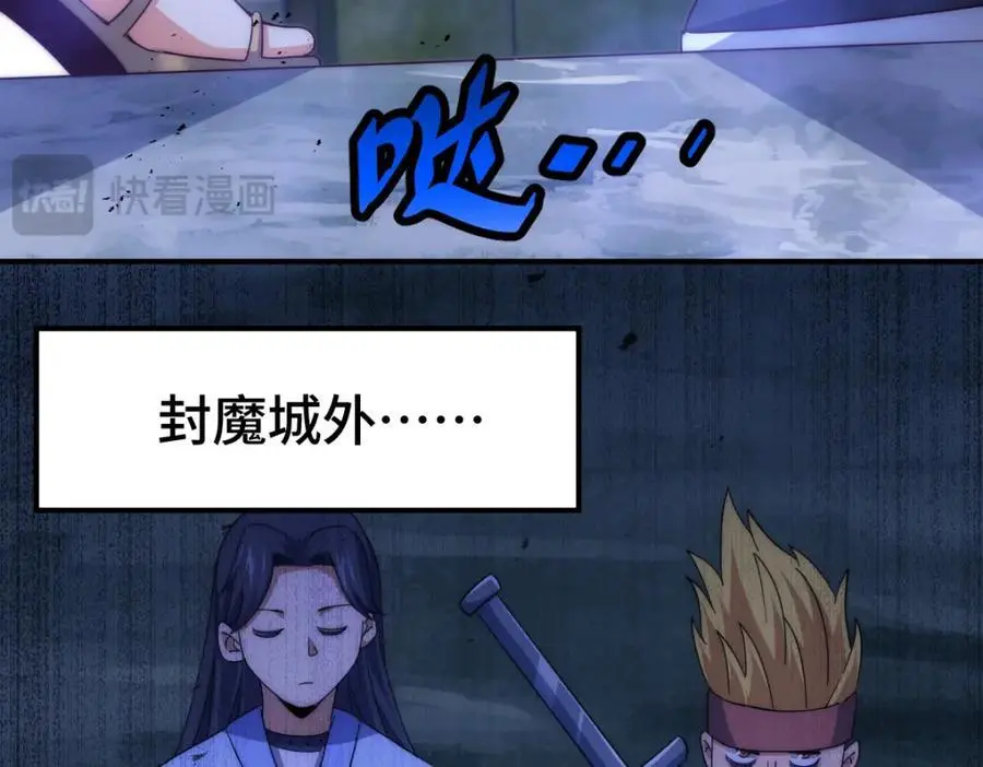 第282话 大战封魔城15