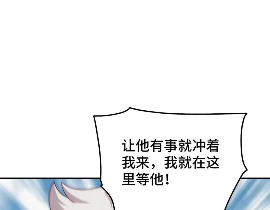 第313话 大荒七绝阵26