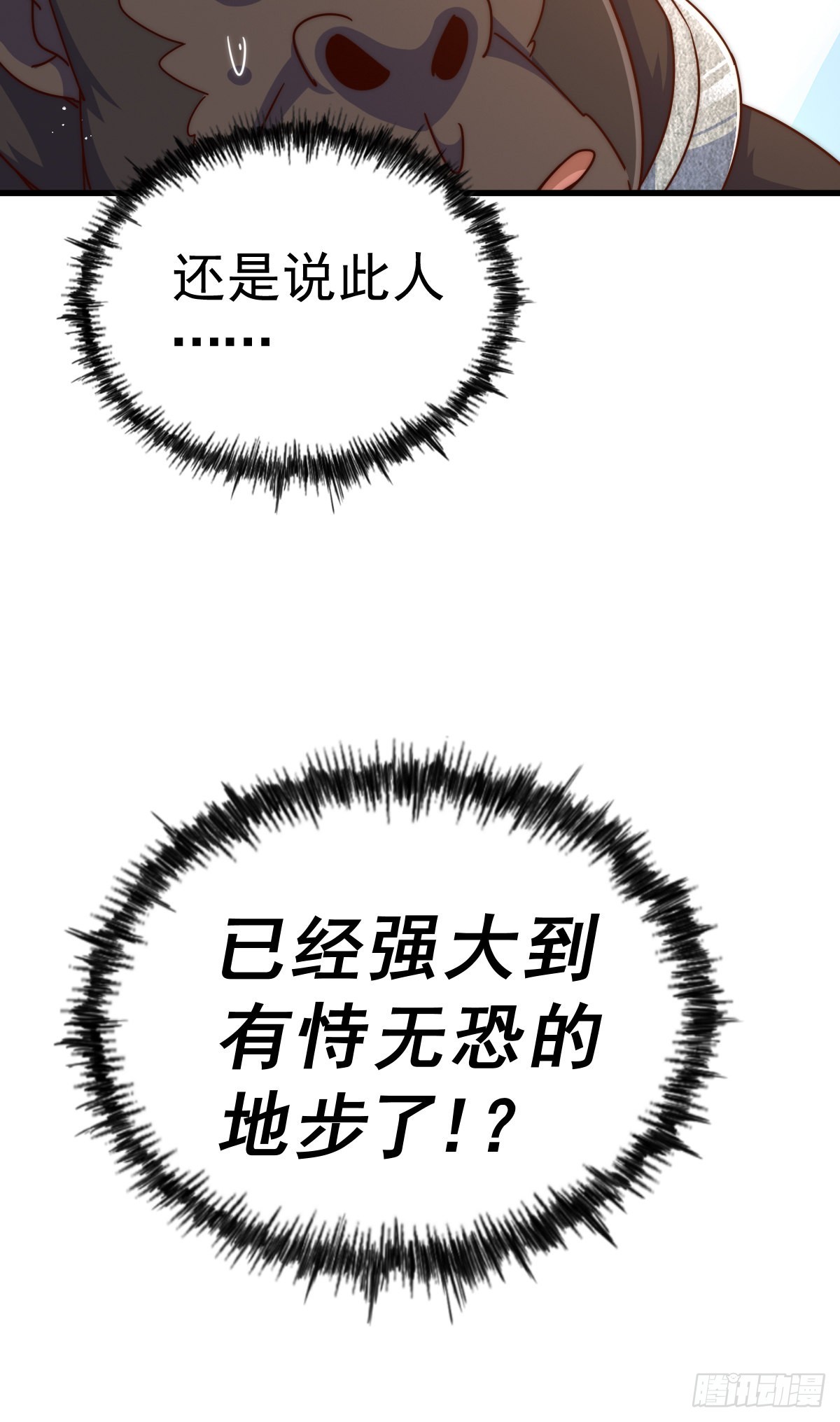 第138话 易枫老大6