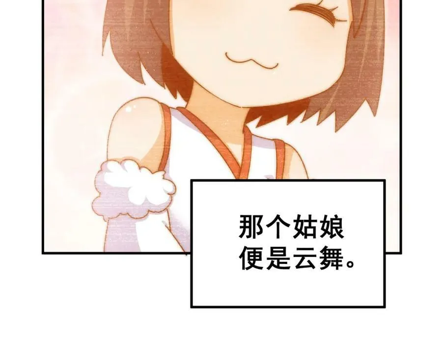 第229话 作死的天之仙殿18