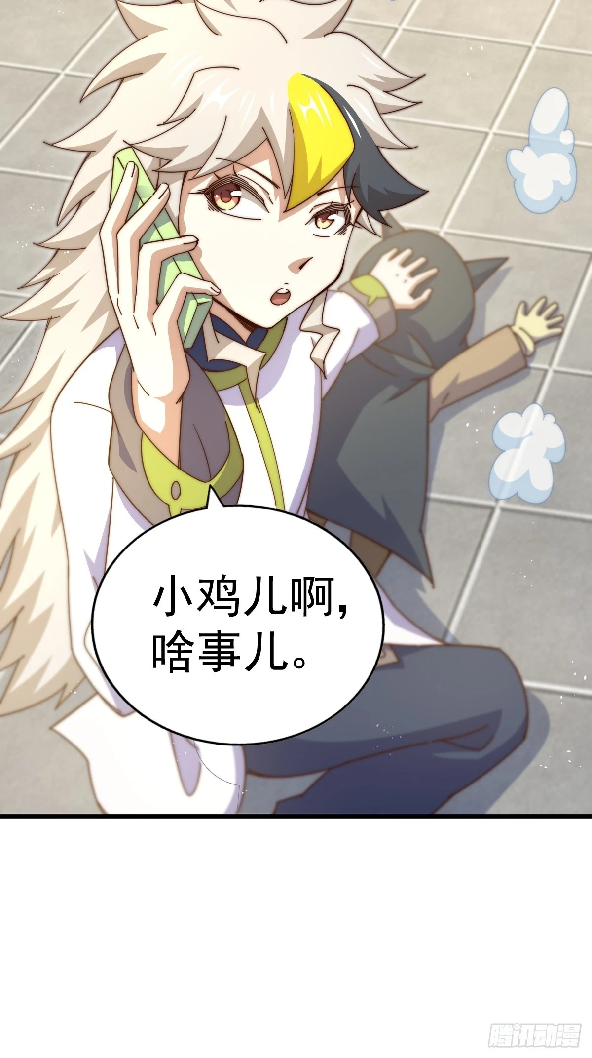 第188话 格局要打开！102