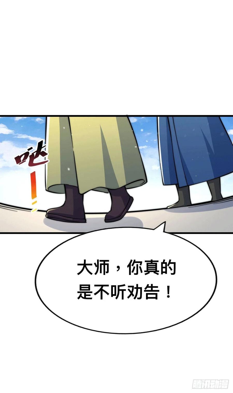 第48话 易先生发飙了35