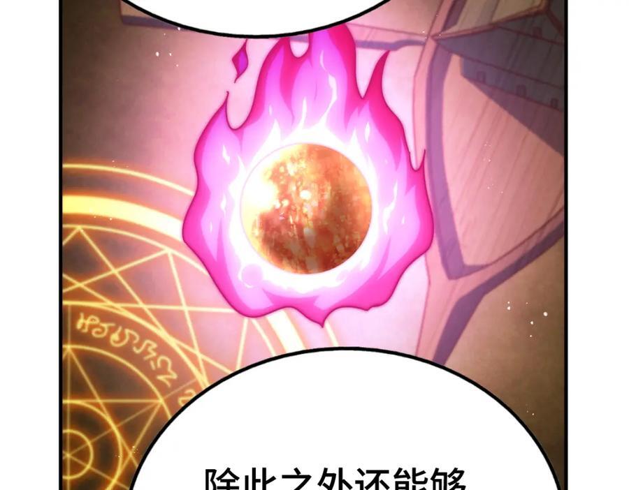 第258话 寻宝男孩143