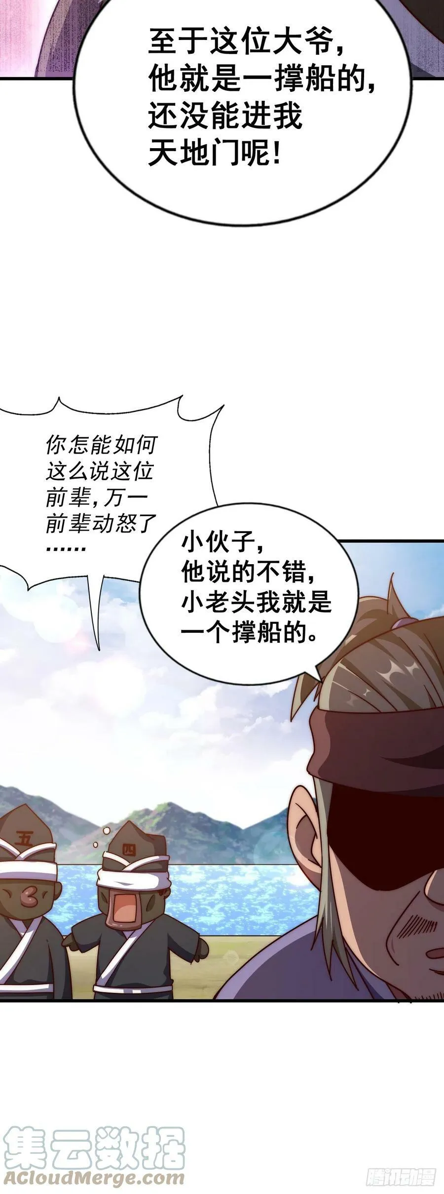 第179话 颠覆认知！92