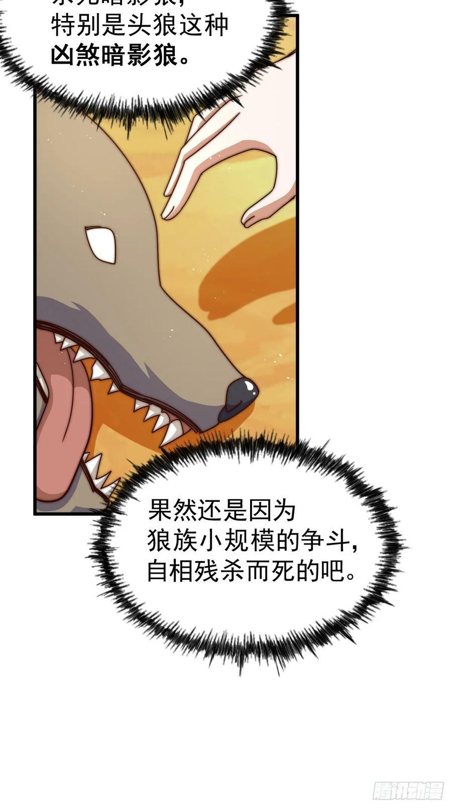 第198话 暗黑之海47