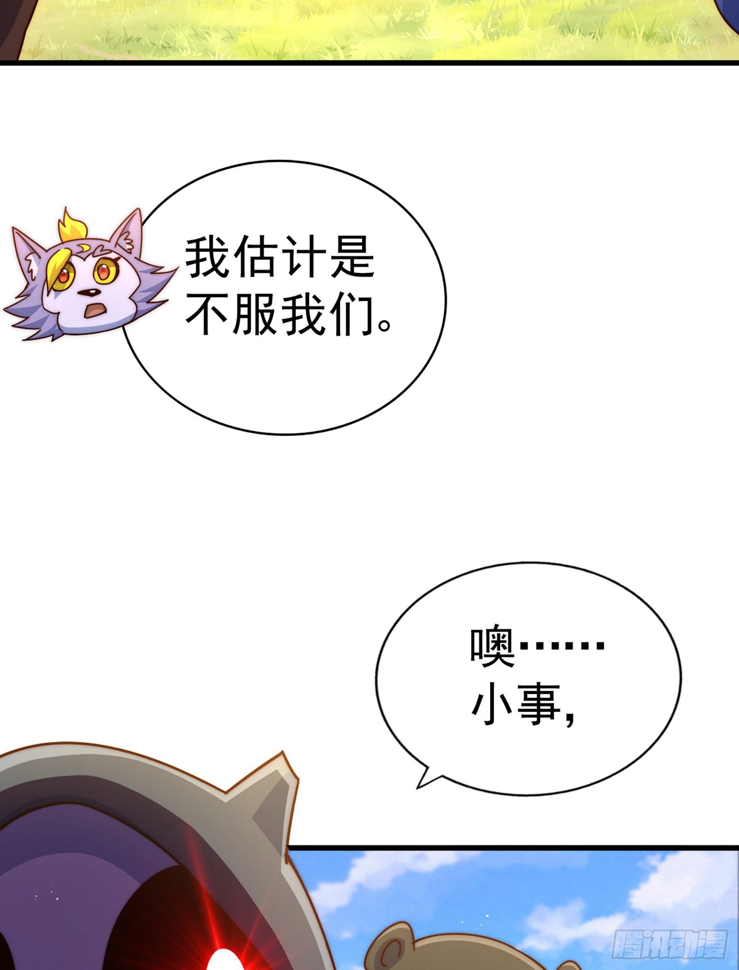 第130话 我当父亲了88