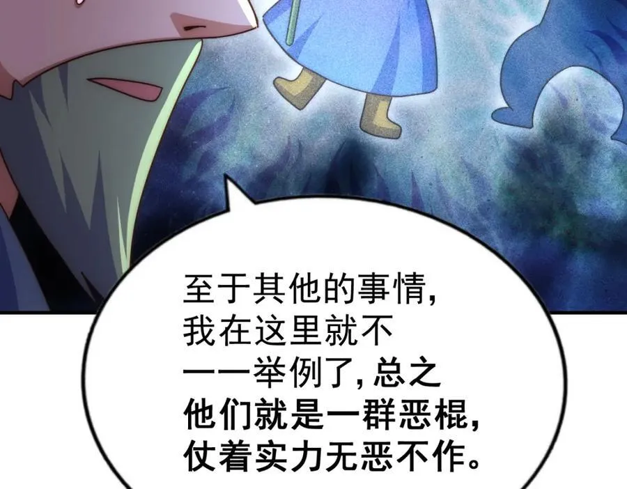 第255话 让出土地91