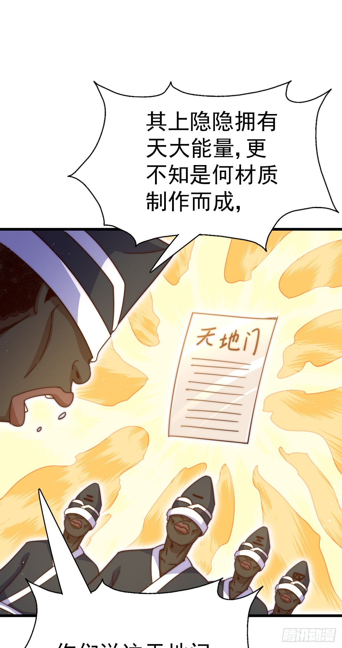 第178话 混吃混喝？43