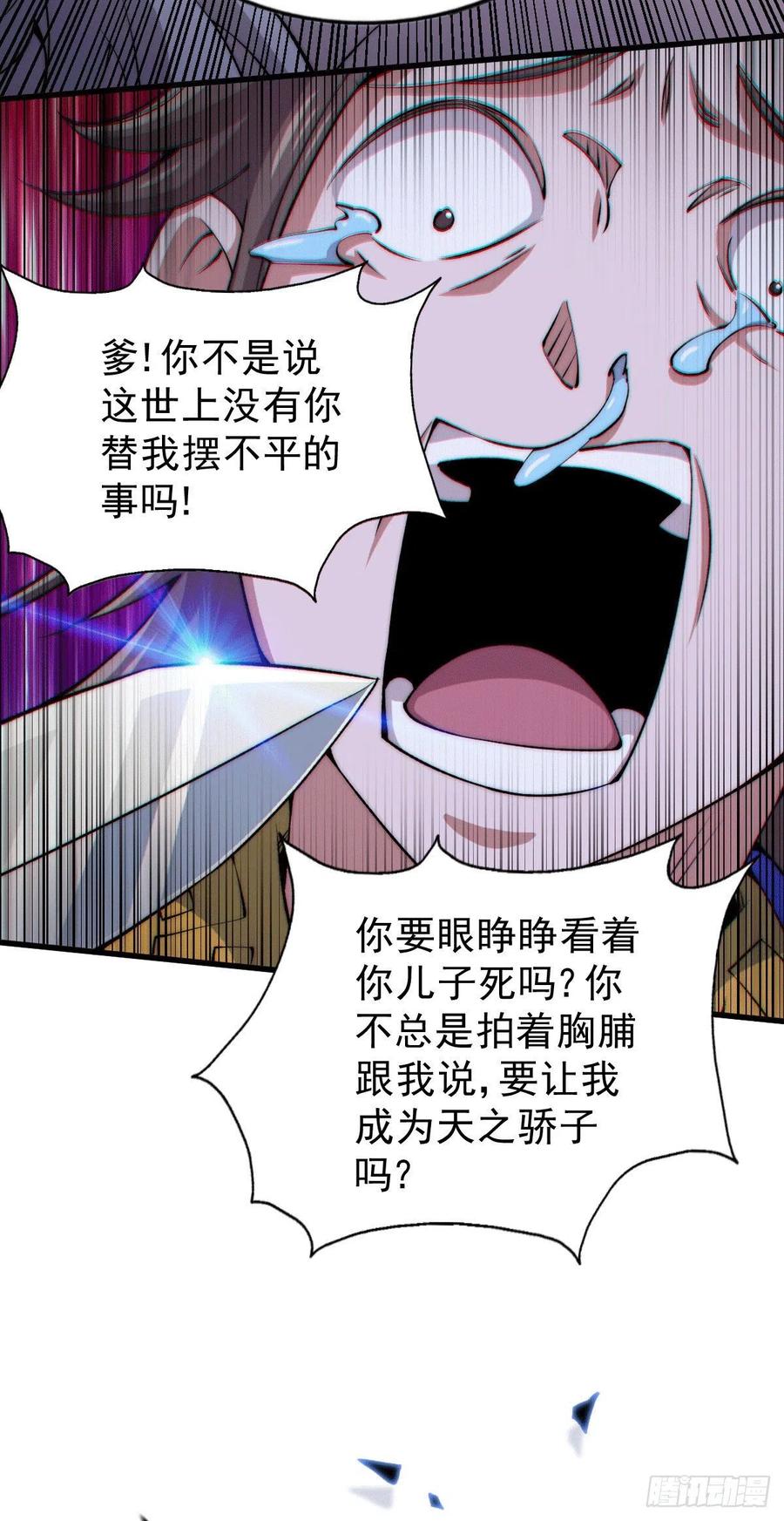 第32话 平江商会覆灭！34