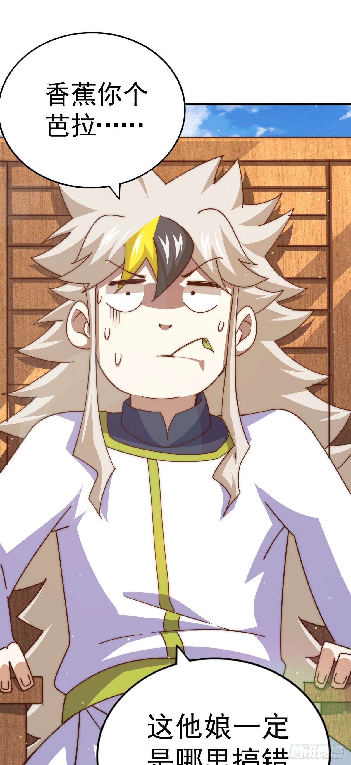 第178话 混吃混喝？58