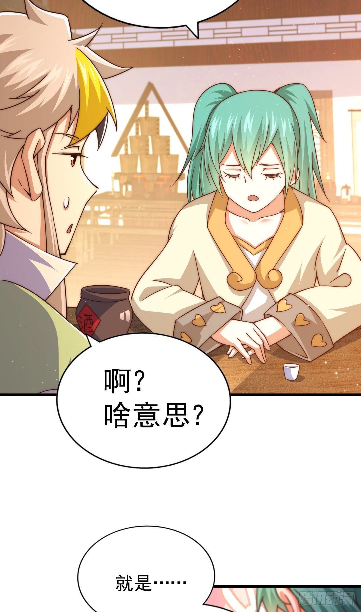 第108话 青，你怎么了19