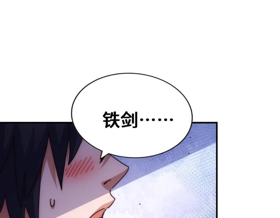 第258话 寻宝男孩26