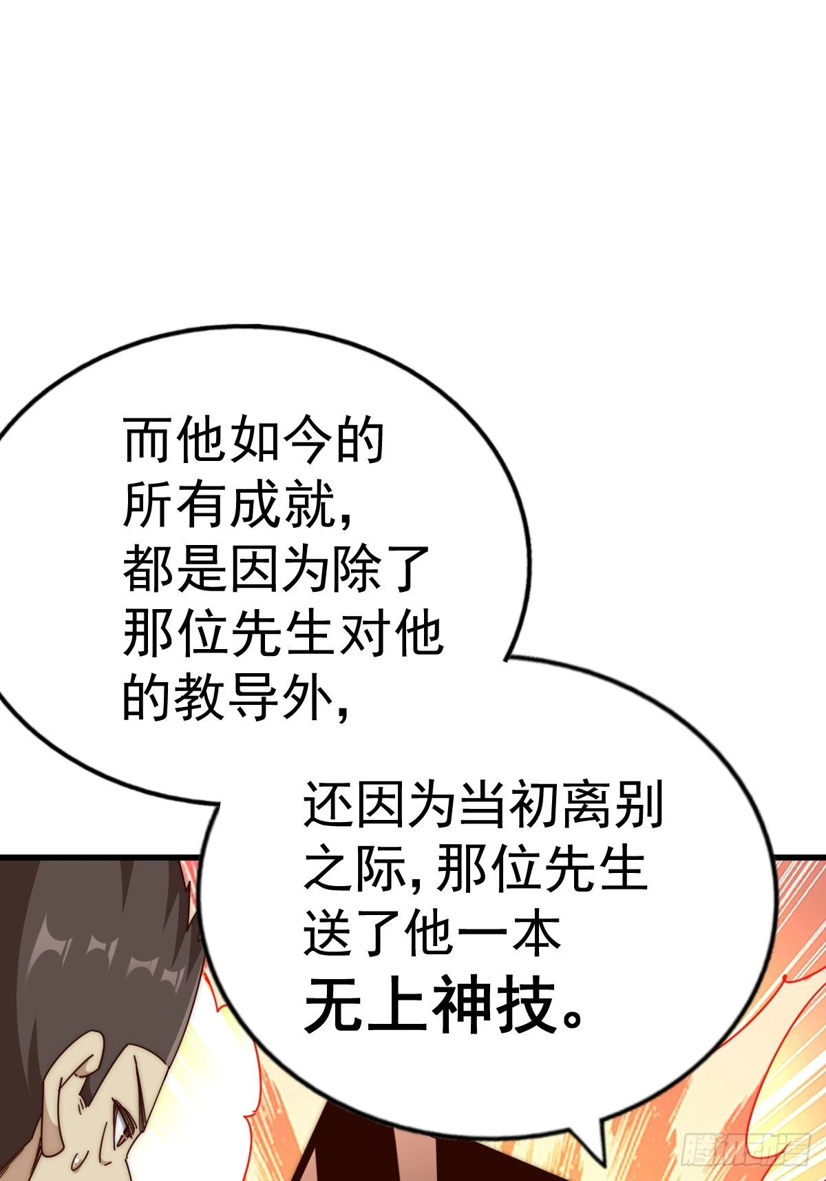 第185话 回忆往事31