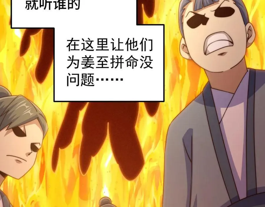 第214话 姜至的复仇计划59