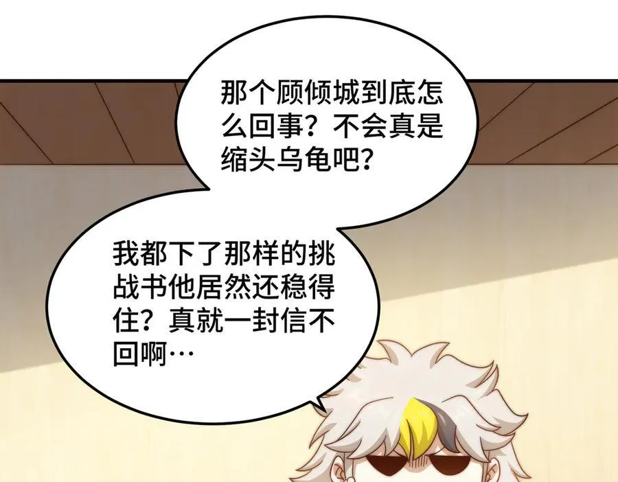 第314话 我是圣？34