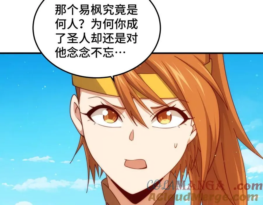 第311话 圣人的道韵16