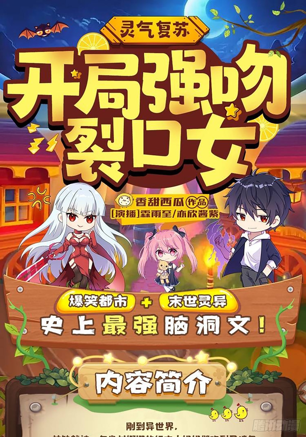 第178话 混吃混喝？66