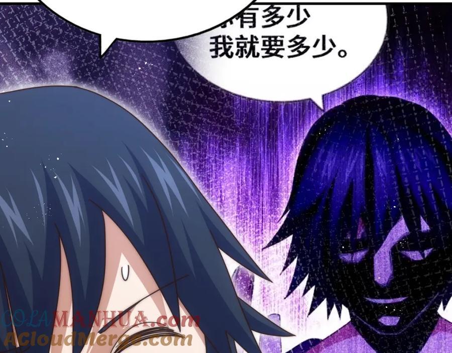 第258话 寻宝男孩104