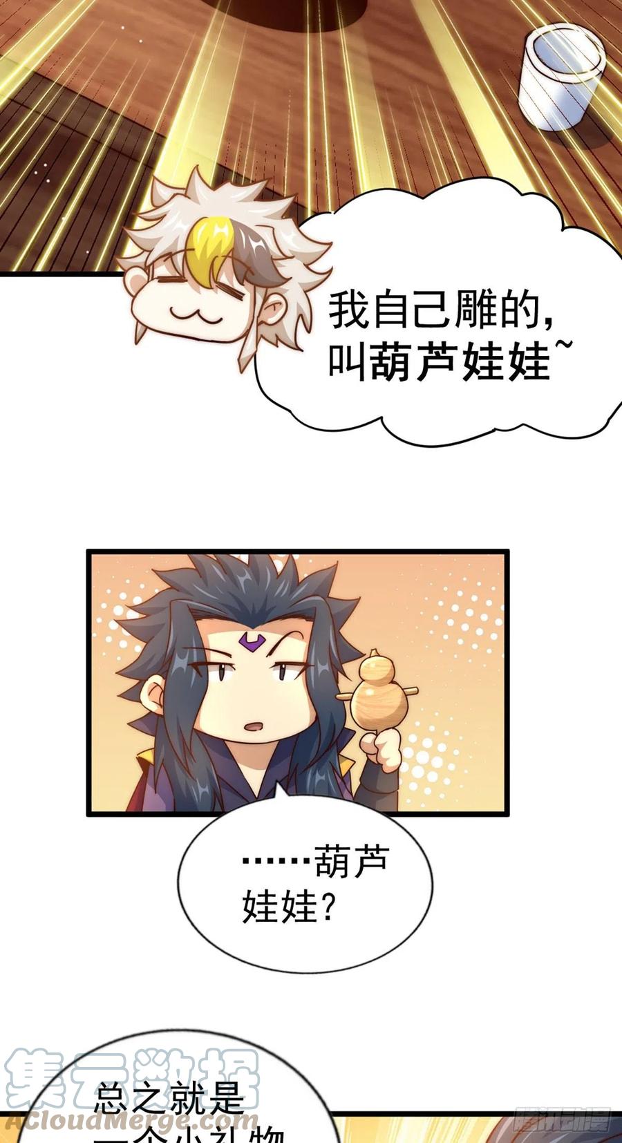 第103话 本渣男也想要花姑娘30