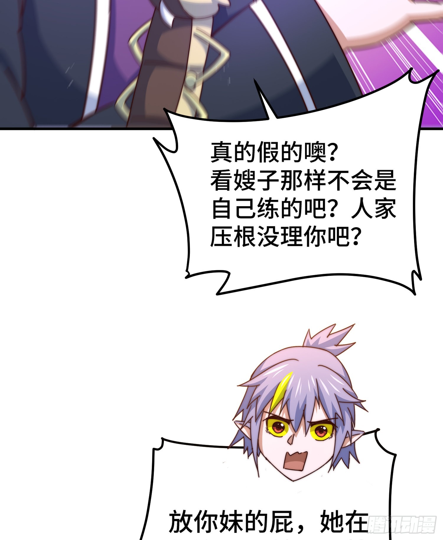 第134话 仙之灌溉70
