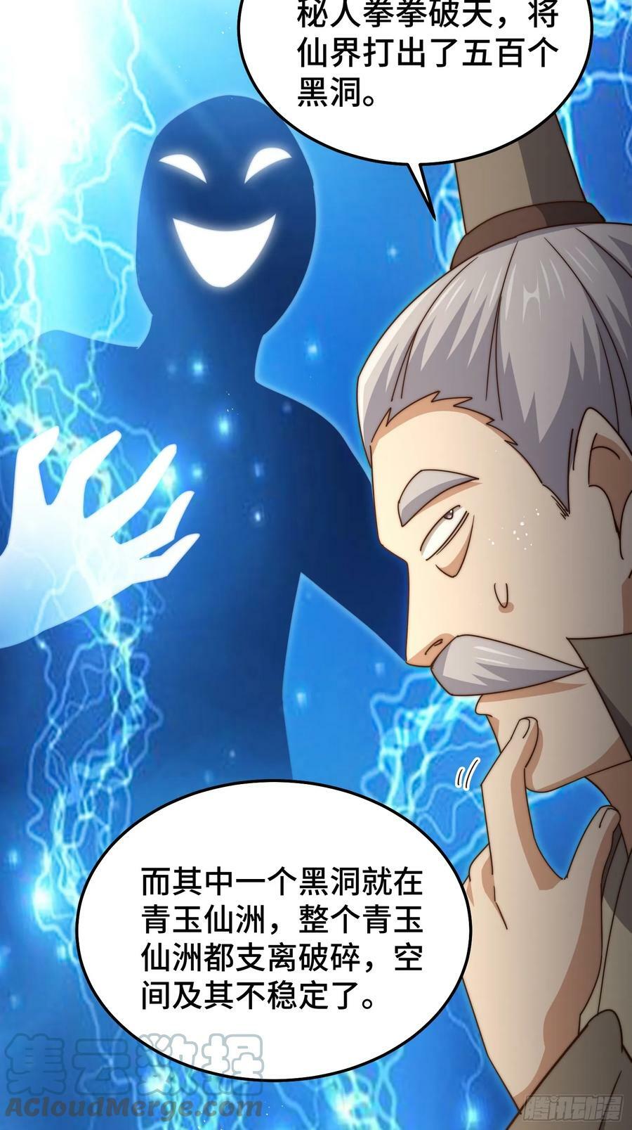 第197话 去往仙界45