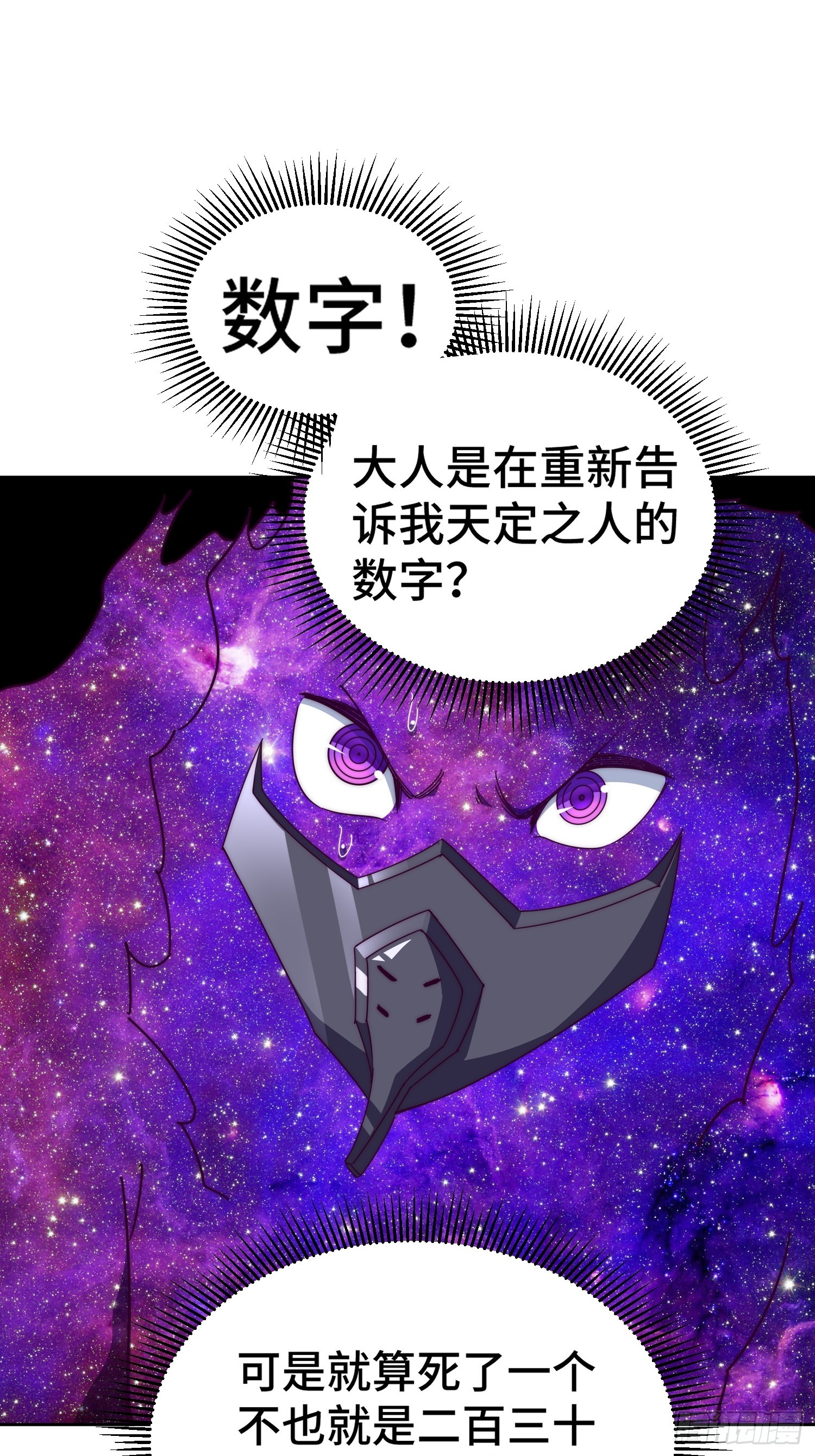 第182话 收徒进度99%39