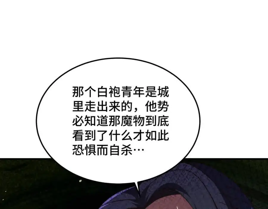 第283话 又回狼堡47