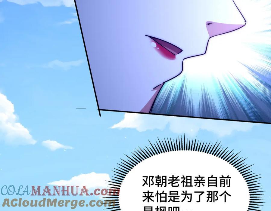 第243话 大比第一关40