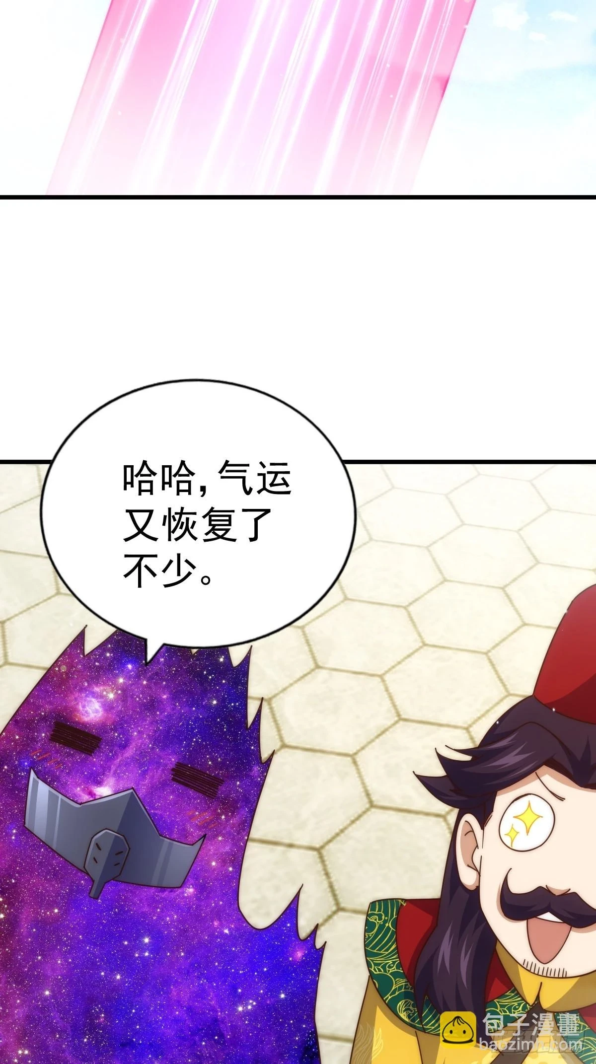 第191话 星象之力 启！51