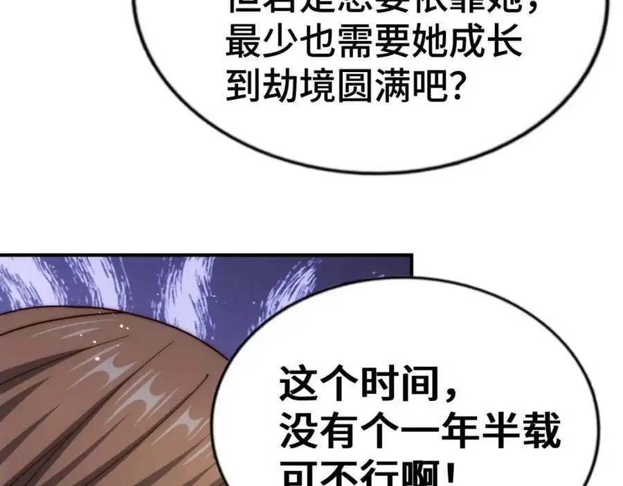 第264话 风云宗攻来！50