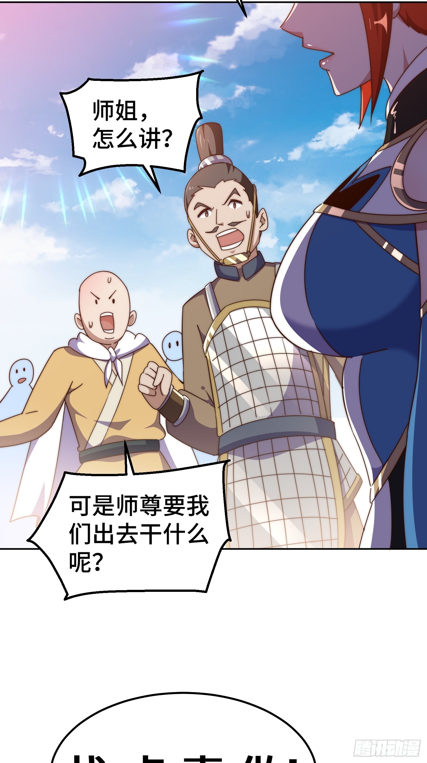第182话 收徒进度99%72