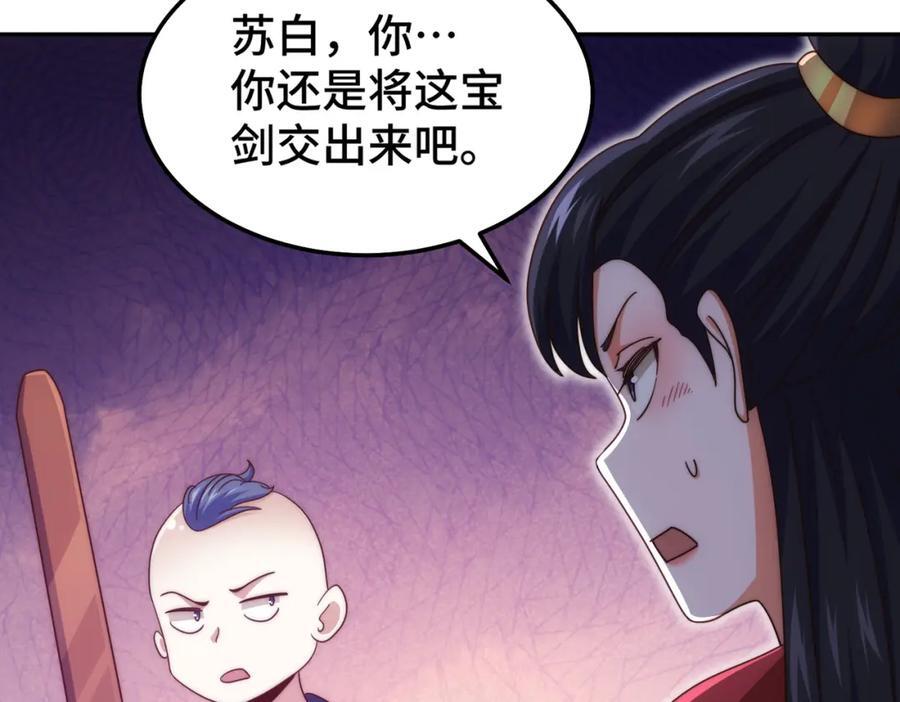 第239话 七彩宝婴6