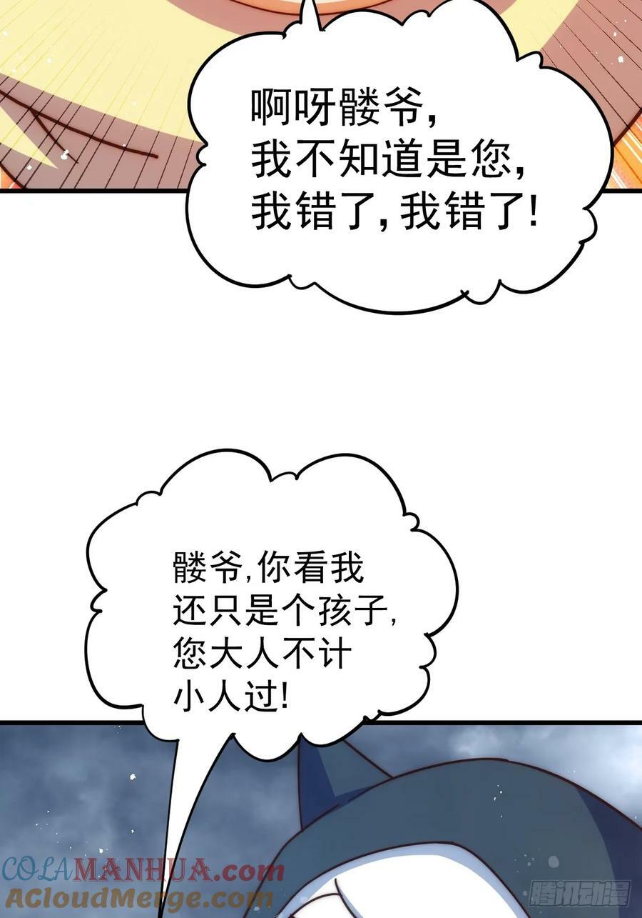 第207话 髅爷与天斗92