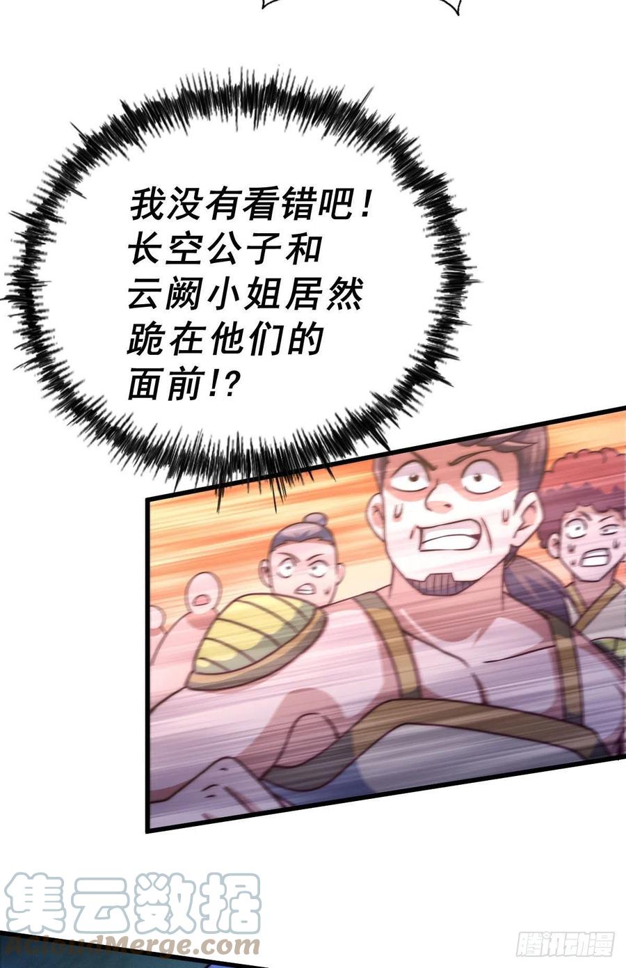第88话 打扰先生睡觉罪该万死27