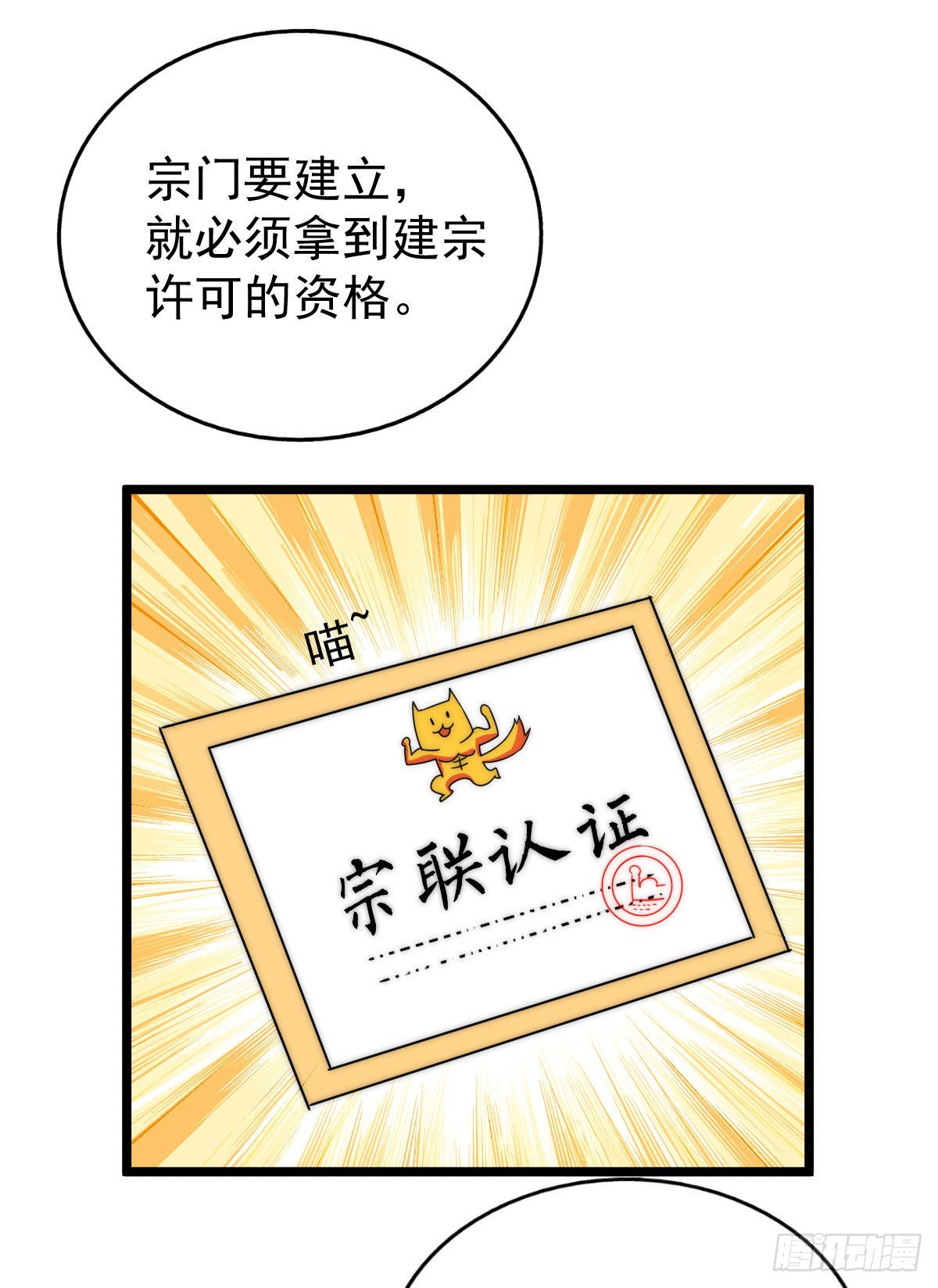 第128话 拳打易枫脚踹骷髅25