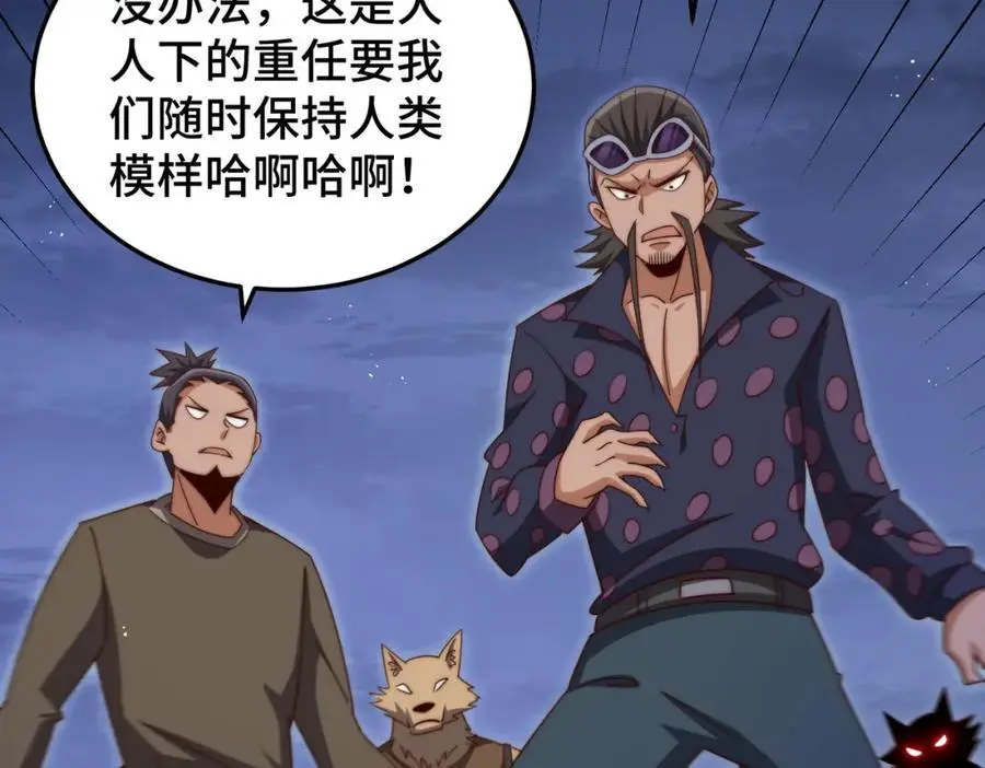 第278话 这人是来割韭菜的31