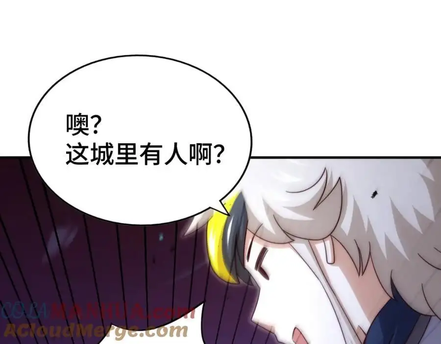 第279话 换皮计划104