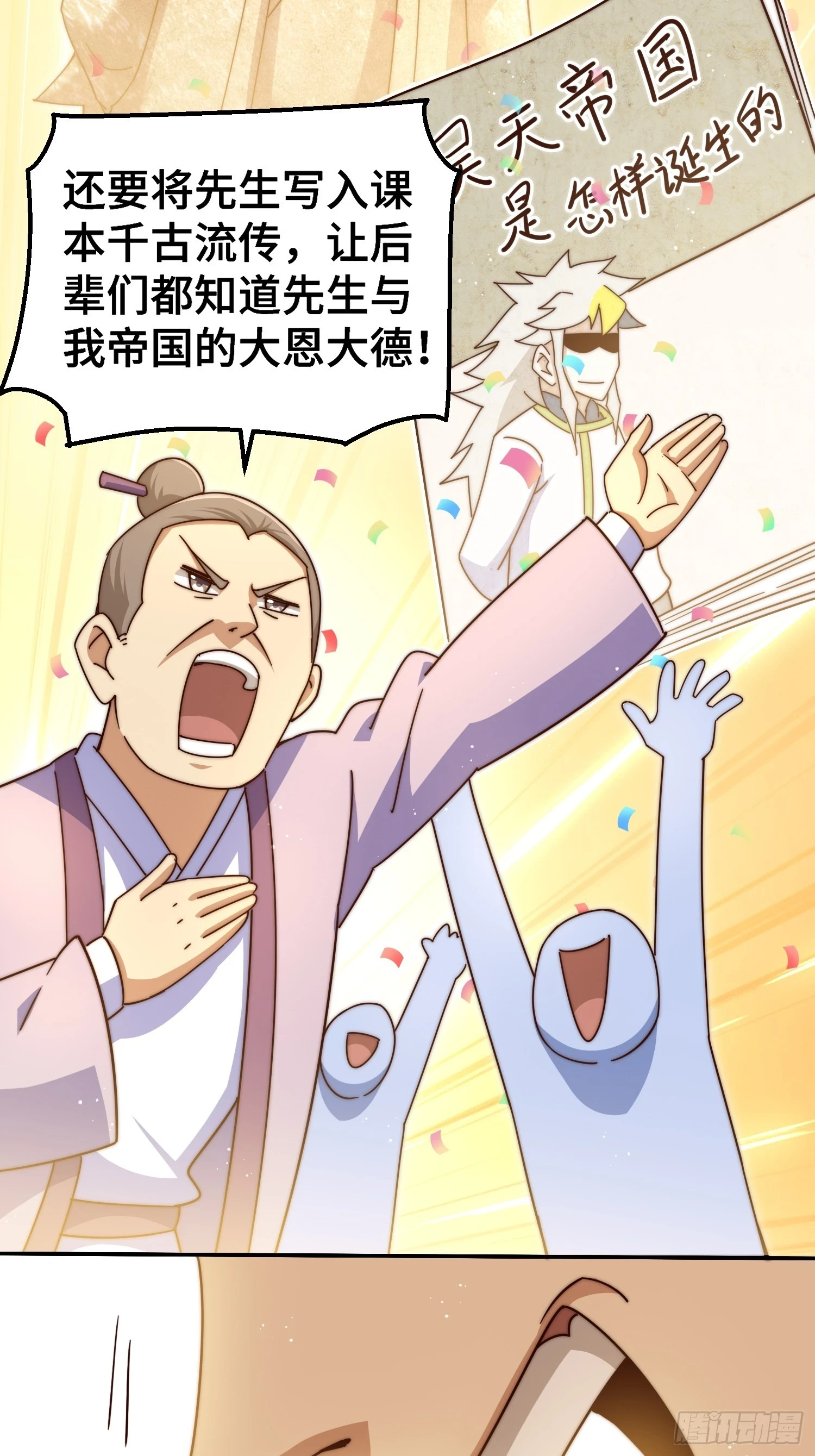 第190话 不死之身73