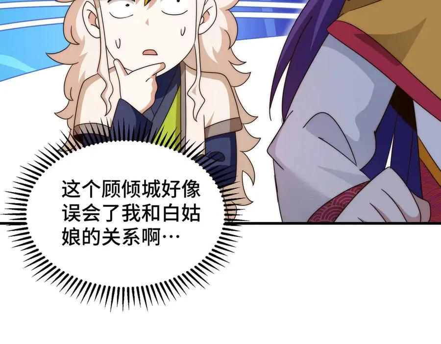 第312话 找死85