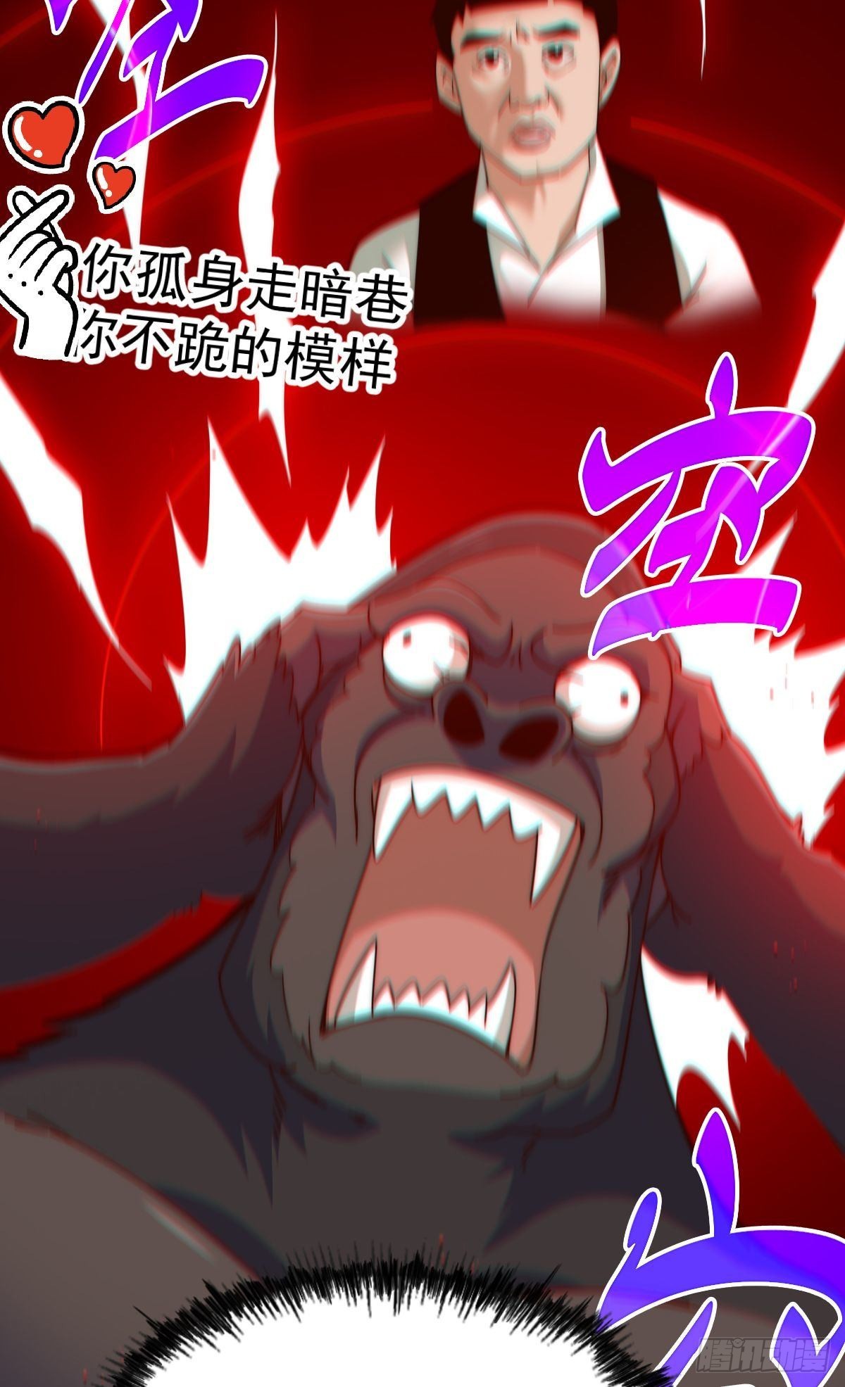 第137话 髅本伟最帅37