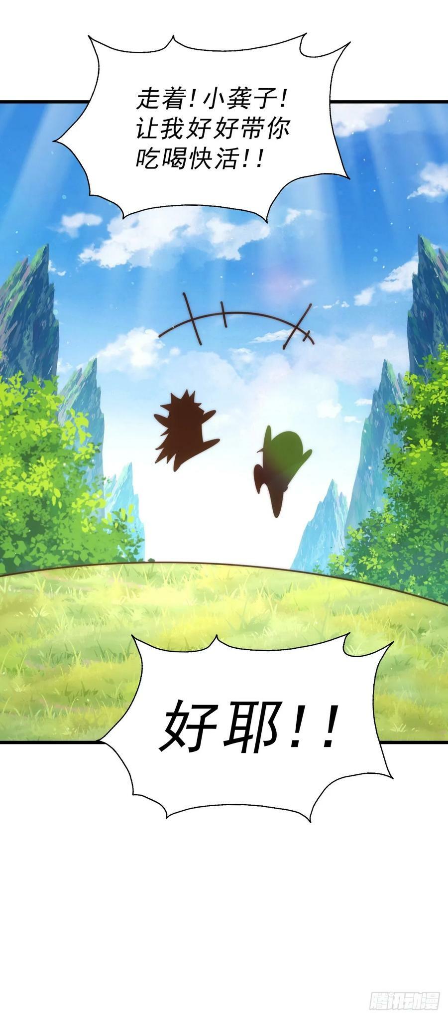 第204话 天机不可泄漏113