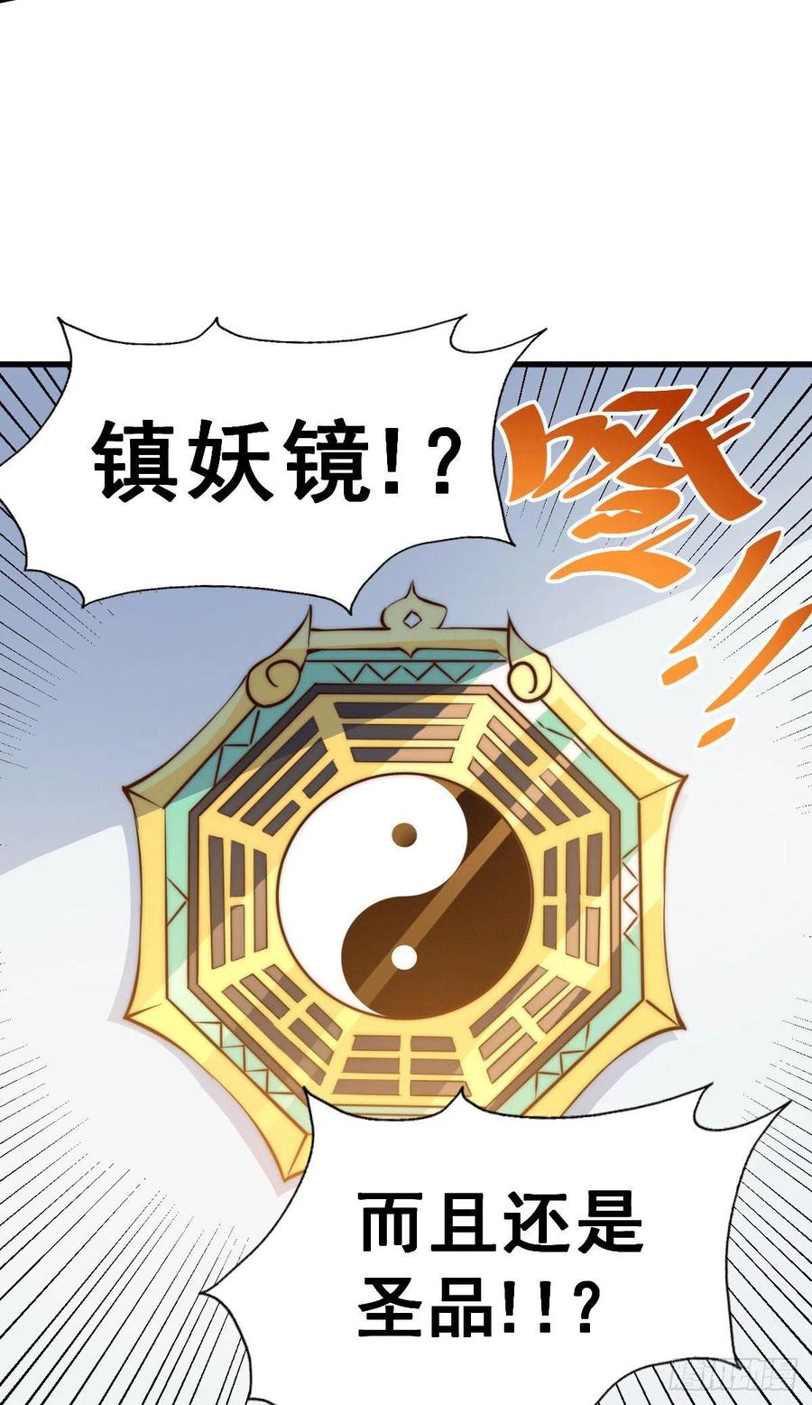 第54话 上吧！狗子！32
