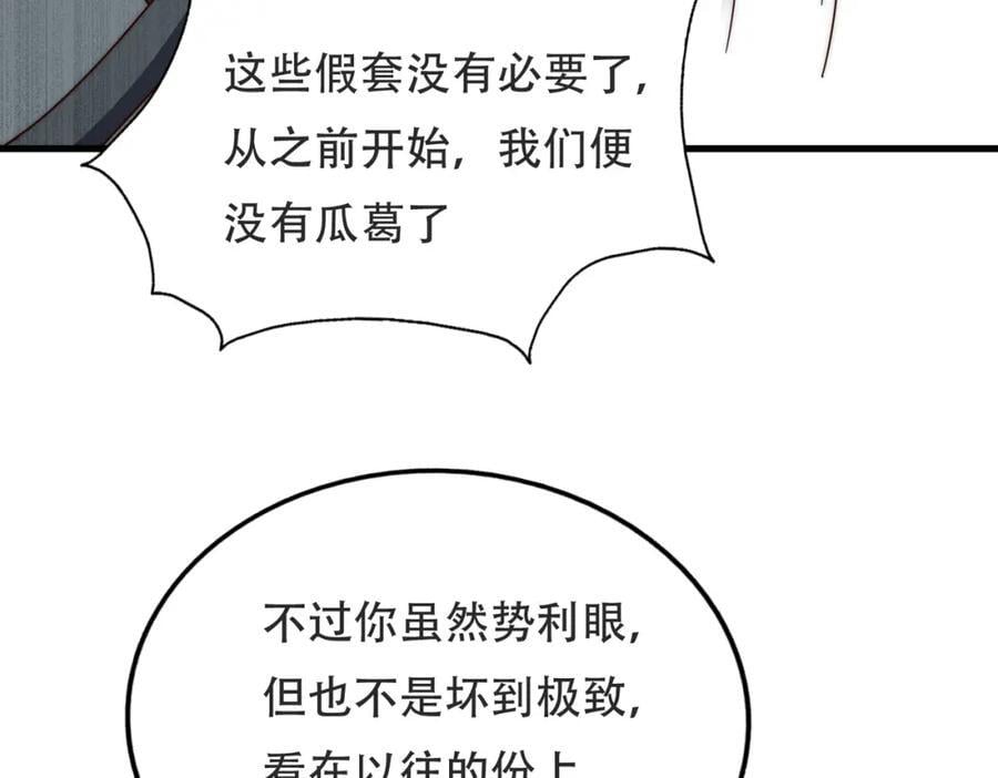 第239话 七彩宝婴147