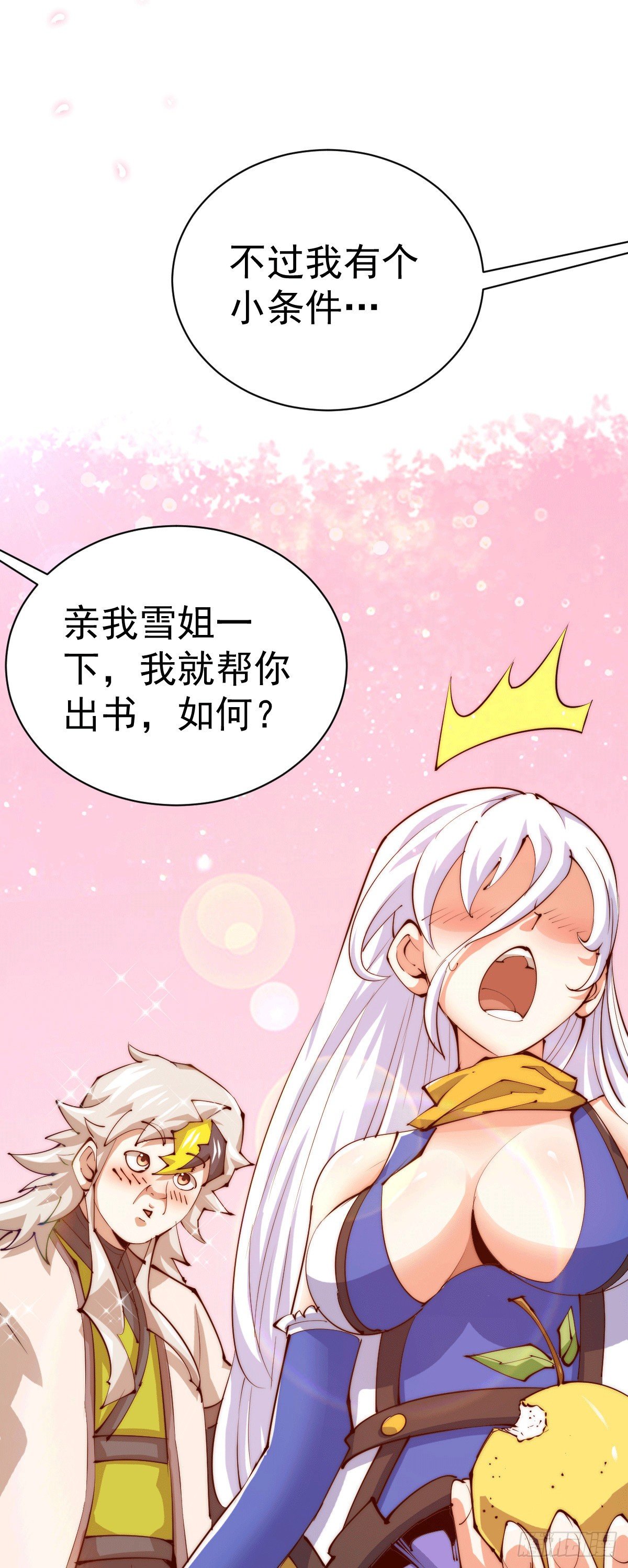 第11话 出书被拒30